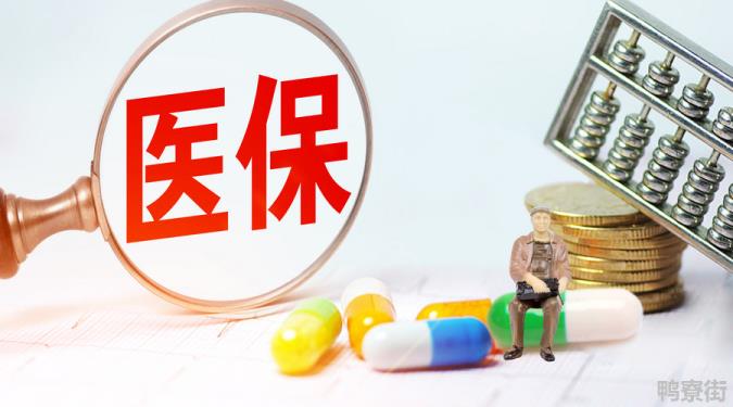 医保卡每月打入金额怎么查询