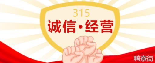 2022年315活动主题是什么 2022年315曝光事