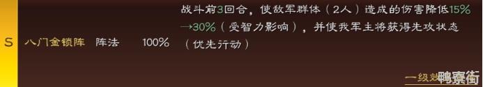 《三国志战略版》官渡之战孙权太史慈许攸战法搭配图文教程