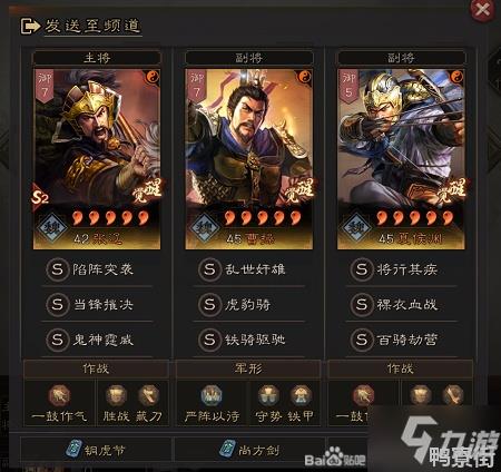 《三国志战略版》奸雄骑最强信符搭配指南