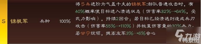 《三国志战略版》官渡之战孙权太史慈许攸战法搭配图文教程