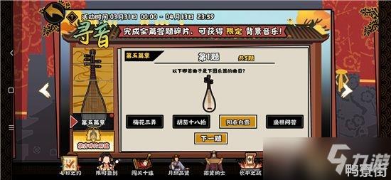 无悔华夏第五篇章正确答案