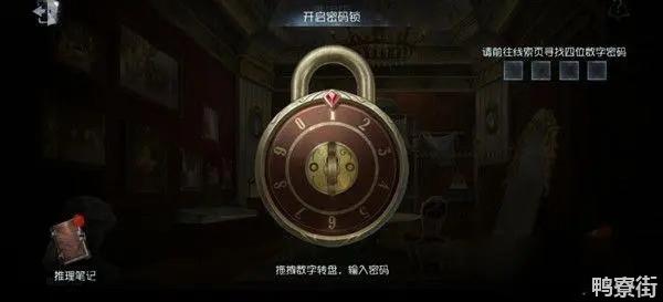 第五人格珠宝店密码是什么