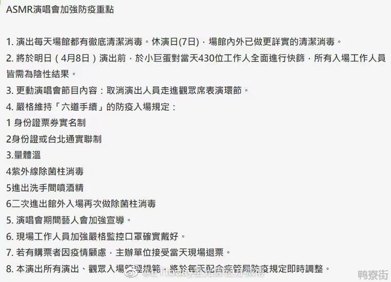 张惠妹演唱会有观众确诊新冠