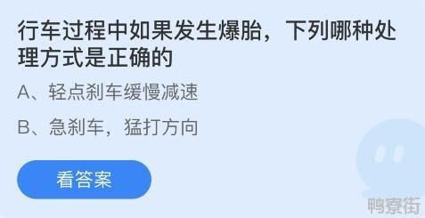 蚂蚁庄园2022年4月8日答案最新