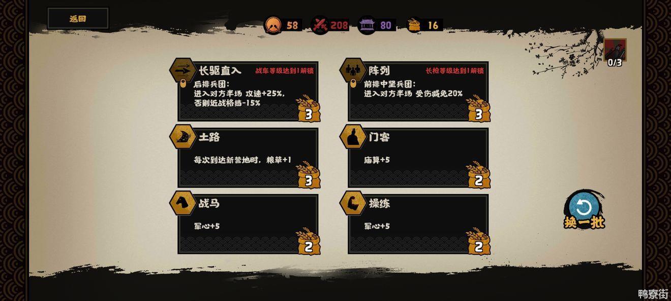 无悔华夏长平之战三星攻略：长平之战三星通关