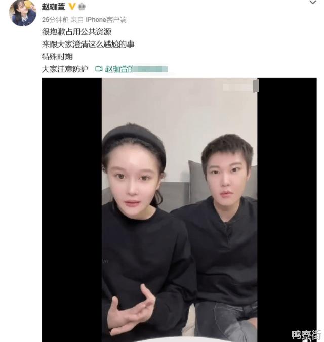 赵本山女儿与未婚夫同框出镜否认分手