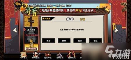 无悔华夏寻音之旅第三篇答案汇总