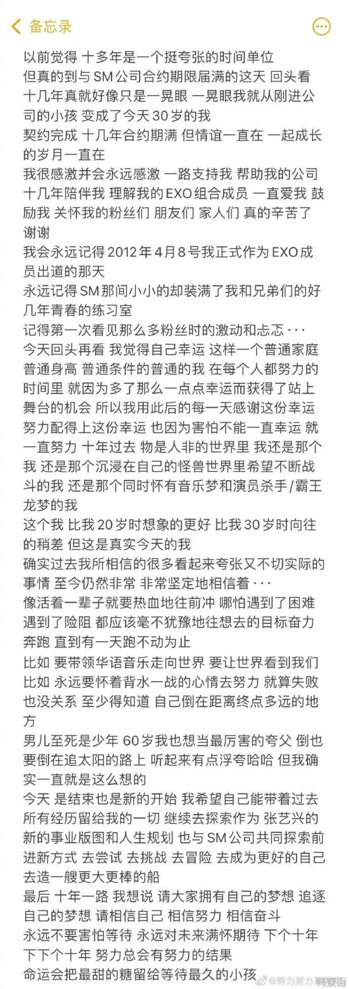 张艺兴宣布与SM公司合约到期 张艺兴为何不