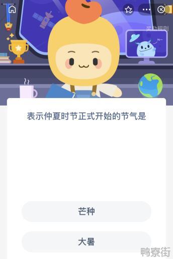 表示仲夏时节正式开始的是什么节气