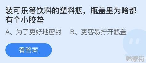 蚂蚁庄园2022年4月15日答案最新