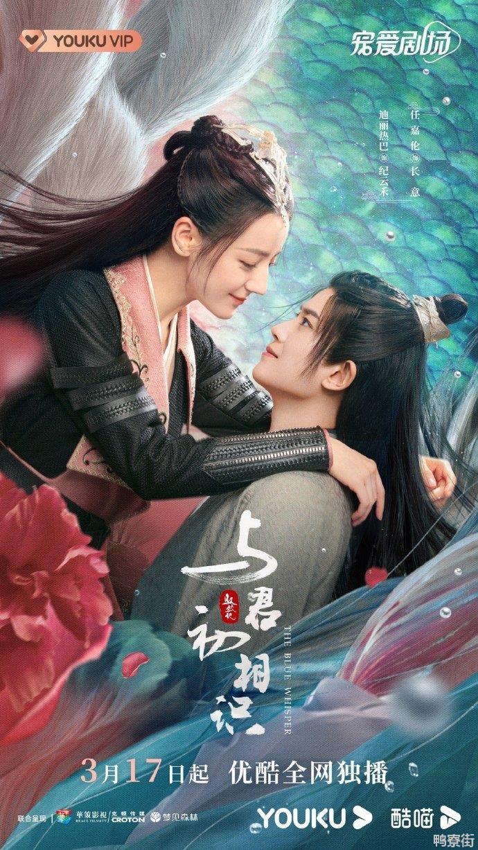 迪丽热巴、任嘉伦主演的《与君初相识》将在泰国播出