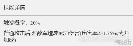 《重返帝国》恩泽庇护技能解析