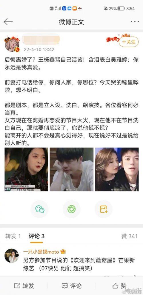 被指“后悔离婚”