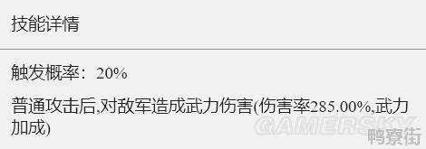 《重返帝国》恩泽庇护技能解析