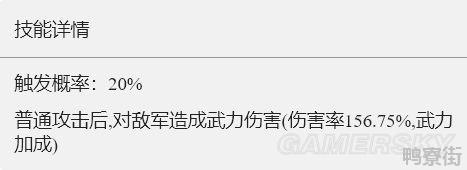 《重返帝国》恩泽庇护技能解析