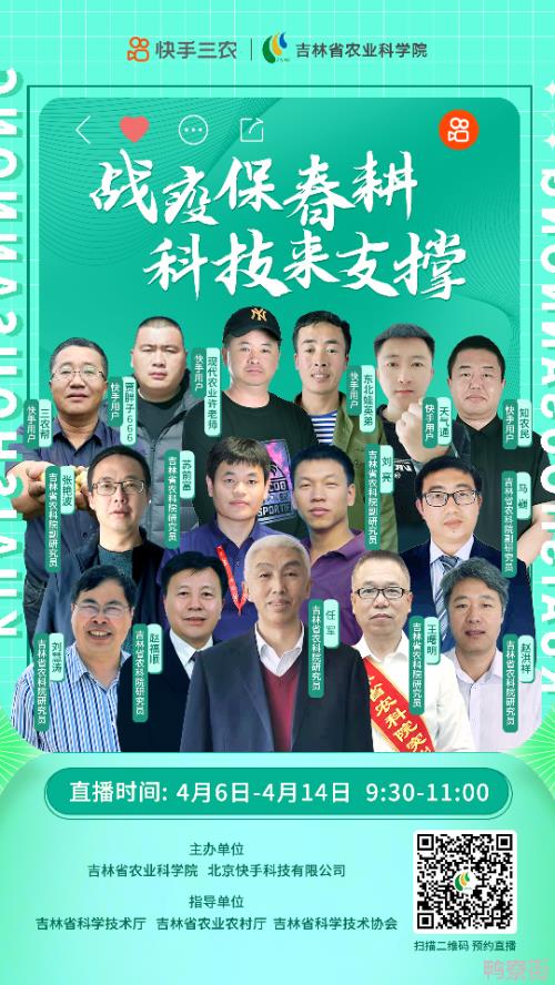 “快手十大农技人”评选结果出炉