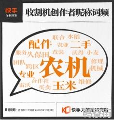 追庄稼的新农人：年入30万跨区迁徙8个月