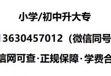 江门盛世教育怎么样？成考培训机构哪家靠谱？费