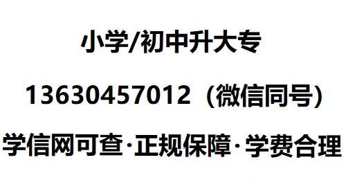 在开平读完中专去哪里读大专最好