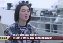 95后女兵回忆被海盗枪口对准经历 网友：巾帼