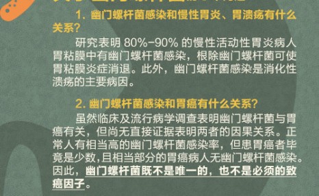 江苏启动幽门螺杆菌筛查检查项目：幽门螺杆菌与饮酒有关吗？