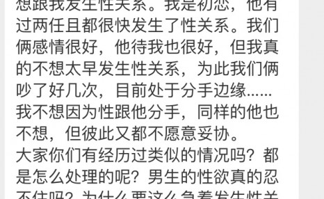 男女朋友交往后，男人说没有你是必不可少的，但有你更好是什么意思？