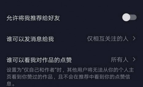 对方是否知道某人的抖音：是否有其他人的抖音记录？