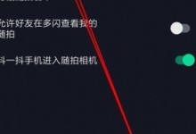 抖音不互相关注能看到浏览记录吗 抖音能看