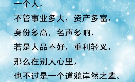 一个人的性格取决于他在低处：从什么角度看一个人的性格？ ~