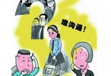 孩子叛逆无法沟通怎么办 想放弃叛逆不听话