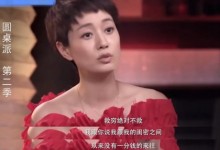 借钱为什么要救急不救穷？看看马伊琍怎么做？