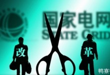 专家：电价改革兼顾保供与电改目标